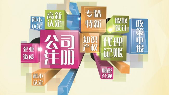 2026北京注册公司代办哪家靠谱？北京16区县实测5家机构综合推荐