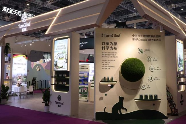 乐印宠趣携四大品牌矩阵闪耀2026上海它博会，TurnGlad藻迹领跑藻类宠物保健新赛道