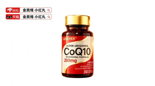 2026年辅酶q10哪个品牌效果最好？还原型辅酶Q10十大品牌排行榜，泛醇时代心脑血管养护科学选择指南