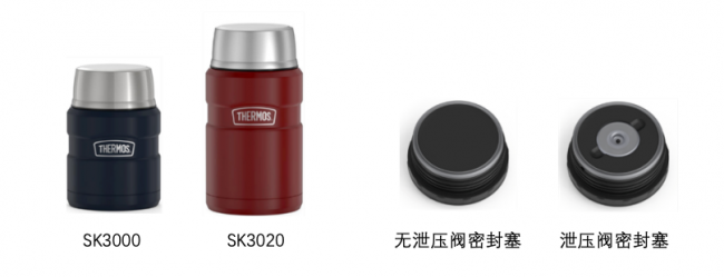 膳魔师中国召回两款食物罐密封塞，消费者零成本升级消除潜在风险