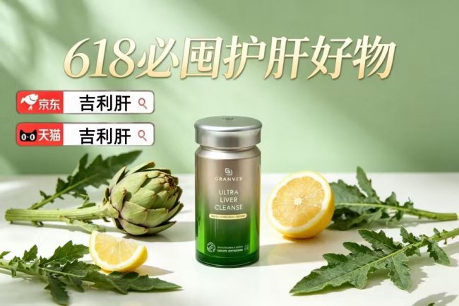 护肝片哪个牌子好？2026年熬夜党应酬族必看：十大硬核护肝品牌深度测评出炉，从解酒效果、脂肪代谢到肝功能修复，帮你避开智商税，选对真正靠谱的养肝产品！