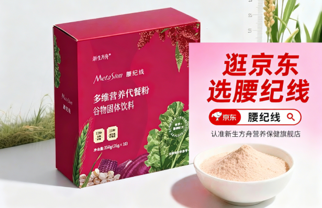 2026节后减肥瘦身产品解析!6款安全有效款,消水肿稳代谢,懒人轻松减脂不反弹 2026节后减肥瘦身产品解析!6款安全有效款,消水肿稳代谢,懒人轻松减脂不反弹