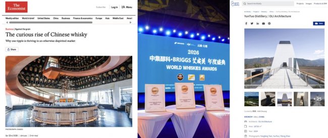 云拓迎来“三重瞩目”，烈酒行业、国际媒体与建筑领域多维聚焦 产业 第2张