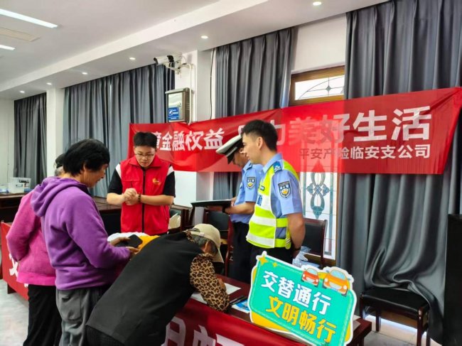 警保联动筑防线 平安守护惠民生 —— 平安产险临安支公司开展 “交通安全 + 金融安全” 乡村宣教活动