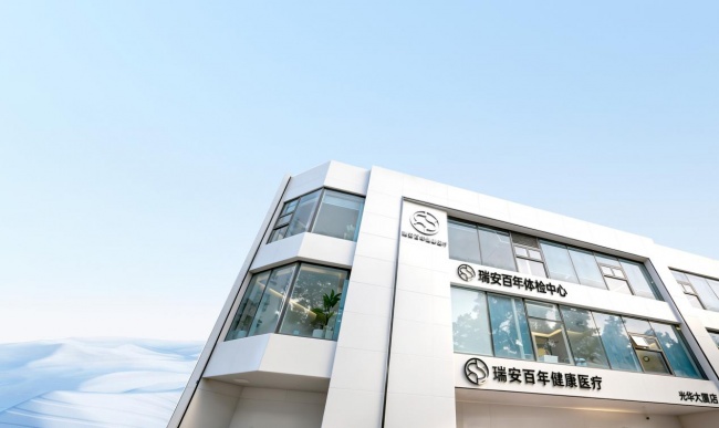 瑞安百年体检中心即将开业 构建“检测-评估-干预”一站式健康管理闭环