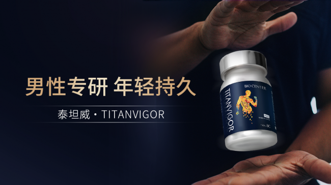 职场瓶颈期精力断崖式下滑？男性保健品深度盘点，这十款值得看