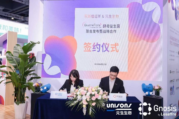 乐斯福Quatreflora落子元生
