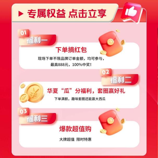 唐山业主看过来！华夏家博会携多重礼遇火热来袭