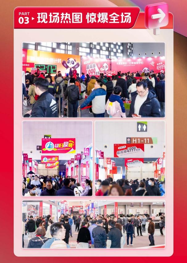 唐山业主看过来！华夏家博会携多重礼遇火热来袭