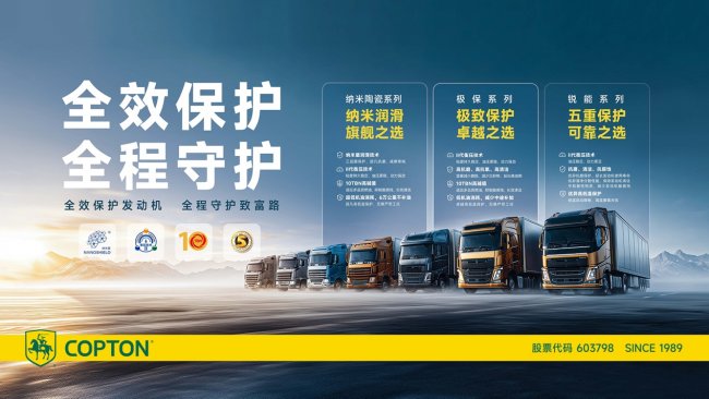 康普顿纳米陶瓷机油：以先进工厂铸就稳定品质第1张