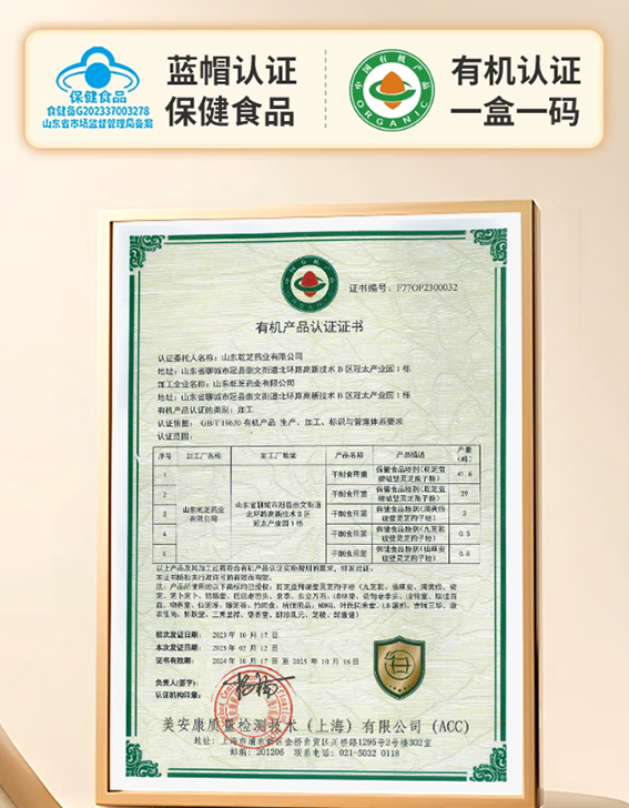 2026灵芝孢子粉十大品牌最新测评榜单：自由链路溯源产地直出才靠谱