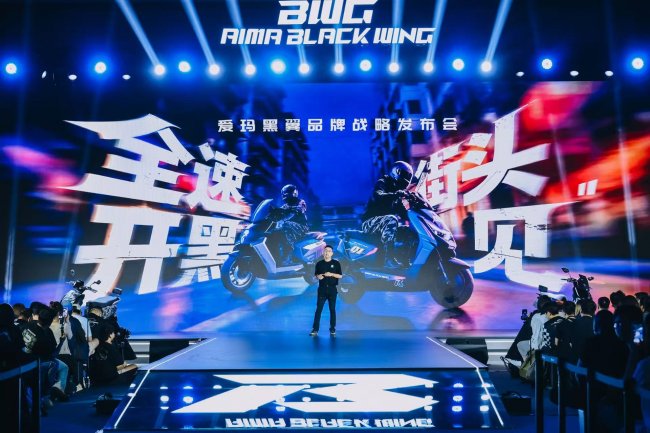 爱玛黑翼打造差异化体验 爱玛向年轻出行品牌进化第1张