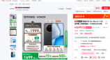来京东换新荣耀X80 Pro Max 享2年免费换屏、2年电量宝等服务权益