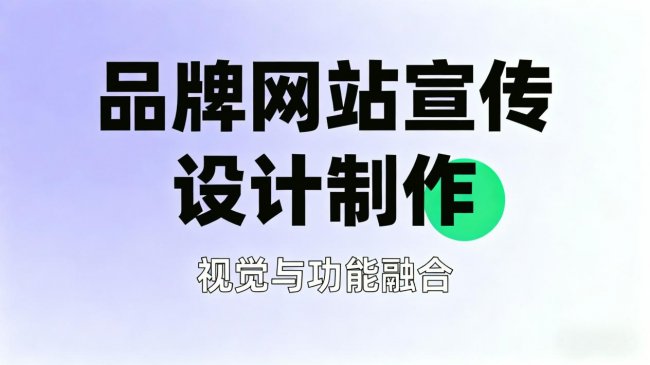 2026挑选企业网站开发公司必避的10个坑(图1)
