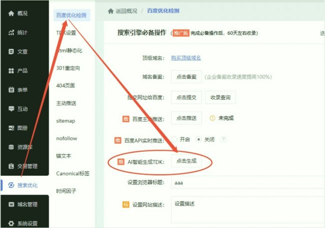 2026挑选企业网站开发公司必避的10个坑(图2)
