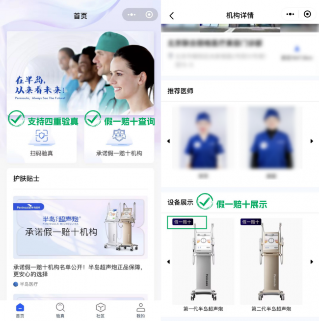 从设备智造到生态赋能，半岛医疗引领国产医美器械高质量进阶