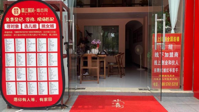 囍上媒捎·婚恋网荣获2026年度台州市首届《最具口碑婚介所》评选活动冠军