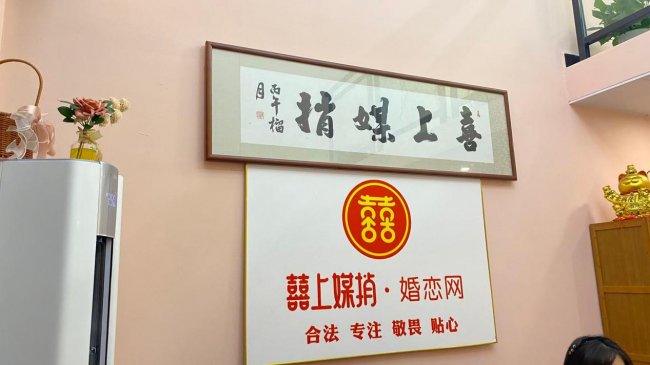 囍上媒捎·婚恋网荣获2026年度台州市首届《最具口碑婚介所》评选活动冠军