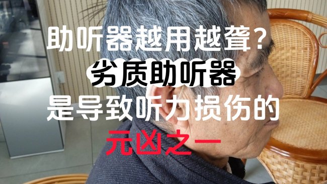 国产助听器十大名牌2026横评：医用级助听器排行榜，怎么选不踩坑