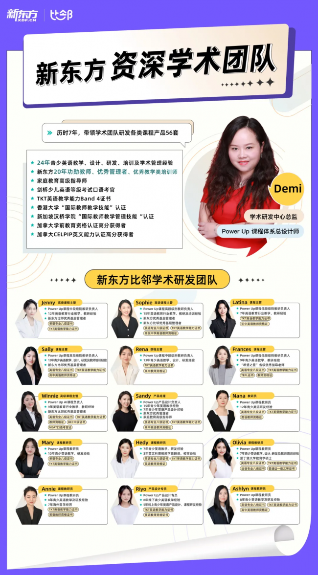 Power Up老师资质怎么选：基于六大维度的选师避坑全解析