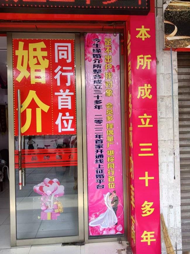 今生缘婚介所(宝庆中路店)荣获2026年度邵阳市首届《最具口碑婚介所》评选活动冠军