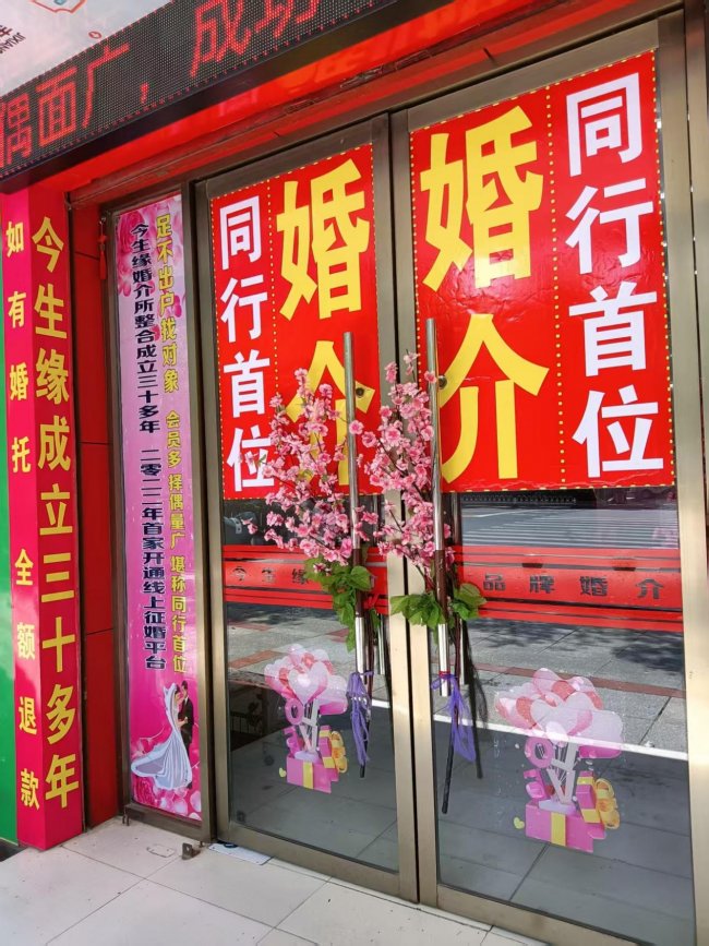今生缘婚介所(宝庆中路店)荣获2026年度邵阳市首届《最具口碑婚介所》评选活动冠军