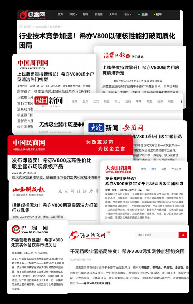 哪种类型的吸尘器最好用?CEYEE希亦、戴森等2026十大品牌对比