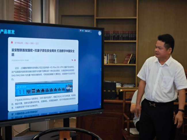 政企联动共筑数字安全底座——泗泾镇调研团走访量安智联共商抗量子密码产业落地