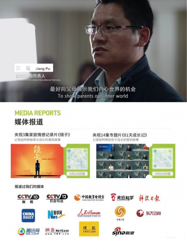 纽特教育（纽特心理）这家机构效果怎么样