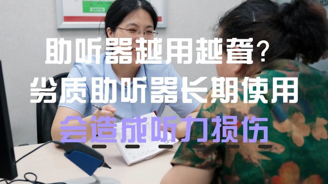 助听器品牌排行榜深度测评：老人听不清家人说话？这份榜单帮你避坑