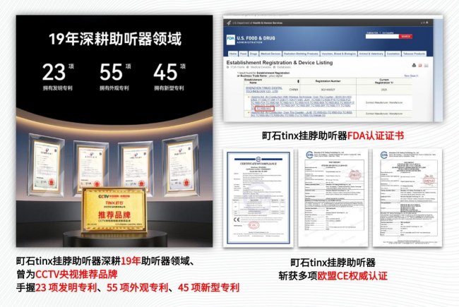 助听器品牌排行榜深度测评：老人听不清家人说话？这份榜单帮你避坑