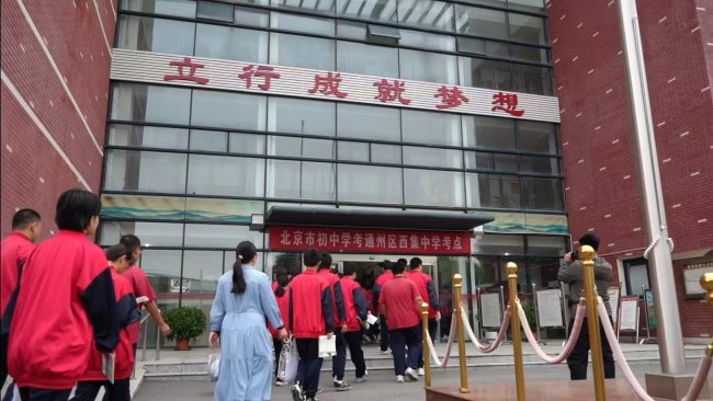 “美在西集”暖心护航 | 志愿力量为中考学子保驾护航