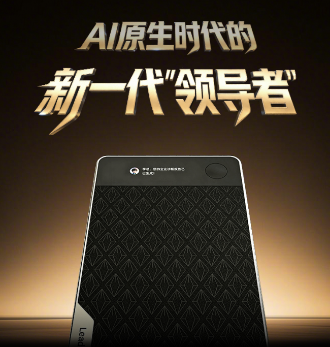 极简美学与金融级安全:解读Leadeep AI 产业 第1张-数字商业时代 极简美学与金融级安全:解读Leadeep AI 产业 第1张