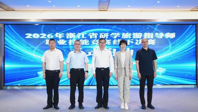 ��������ѧ ����δ����2026���㽭ʡ��ѧ����ָ��ʦְҵ���ܾ������¾�����ʽ������