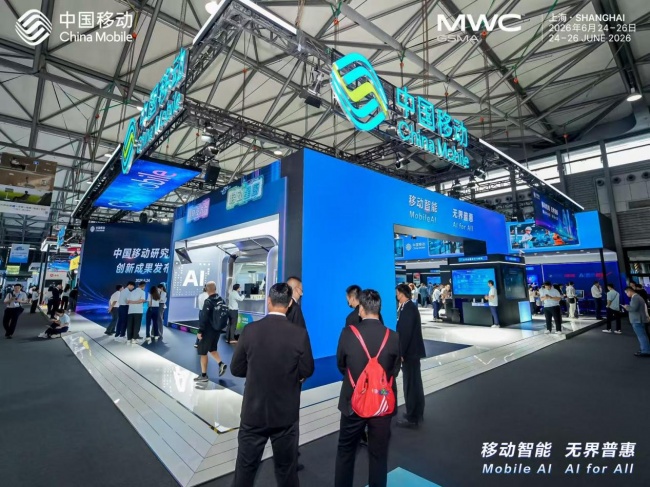 以 AI 赋能产业升级 中国移动行业数字化方案亮相MWC上海