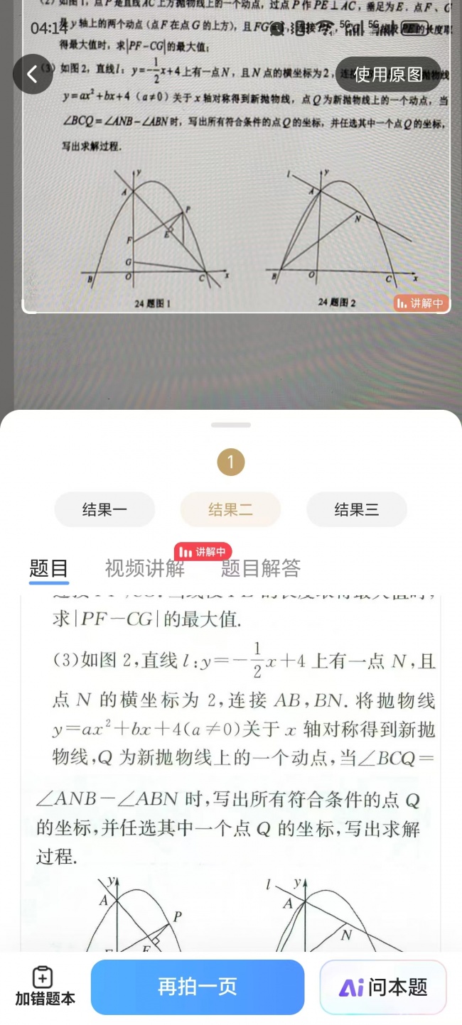 数学题拍照出解析的软件有哪些？小猿 AI 分步标注核心考点，引导学生从懂答案到通思路