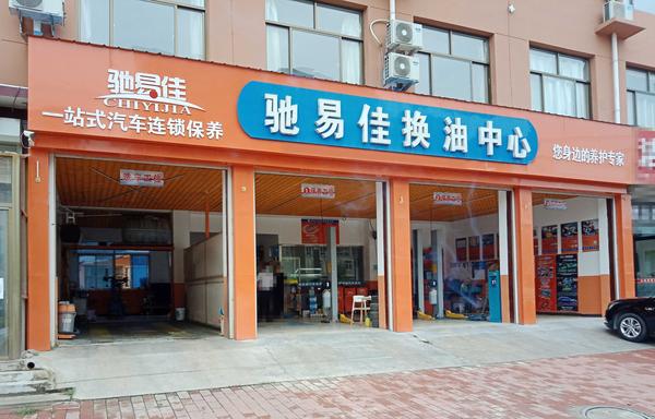 夏季汽车空调保养建议：驰易佳以养代修理念守护健康驾乘
