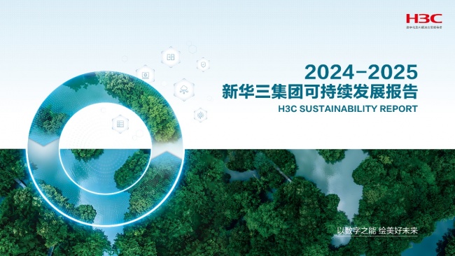Digital for Better：新华三集团发布最新可持续发展报告