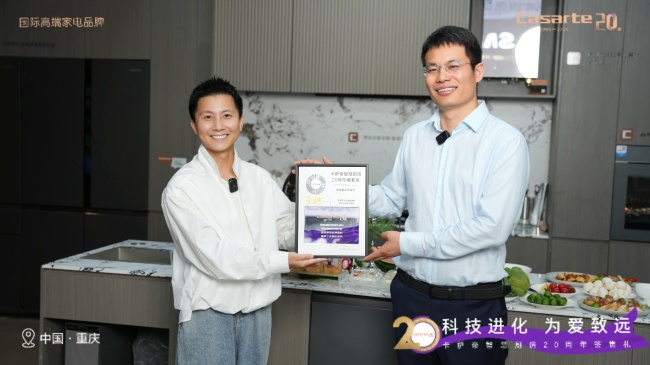 卡萨帝思享荟发布三大 AI 智慧厨房，树立第四代厨房标杆