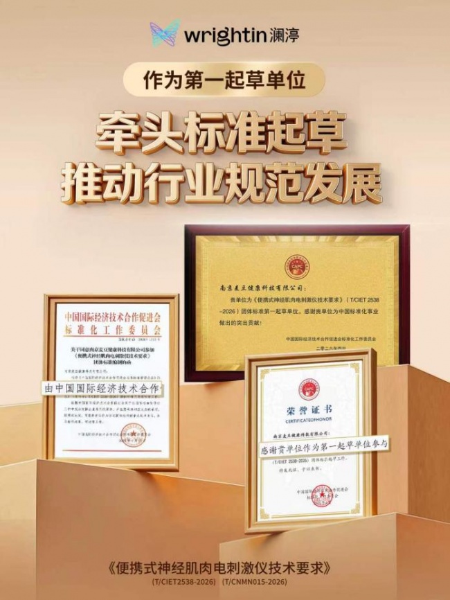 夏季女性养护正当时澜渟最新家用盆底肌治疗仪革新居家康复体验(图1)