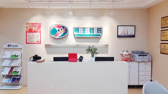 翼丰留学：一站式日本留学进学服务体系