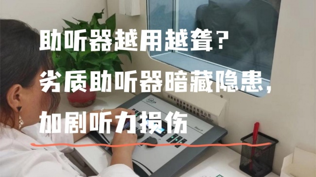 什么样的助听器比较好？老年助听器怎么挑？十大好物测评汇总