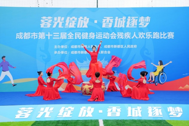 成都市第十三届全民健身运动会残疾人欢乐跑活动圆满收官，跑出“蓉”耀加速度