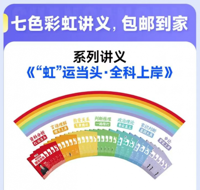 2026 年新手公考避坑攻略 内行筛选适合小白的公考机构上岸村