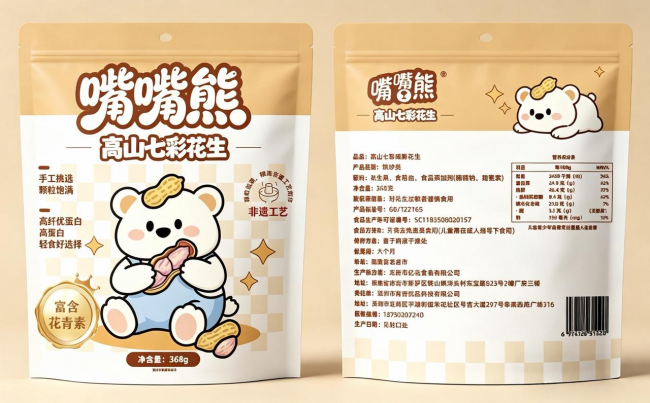 七彩花生是什么？富含花青素的“长生果”，常吃对身体有哪些好处？