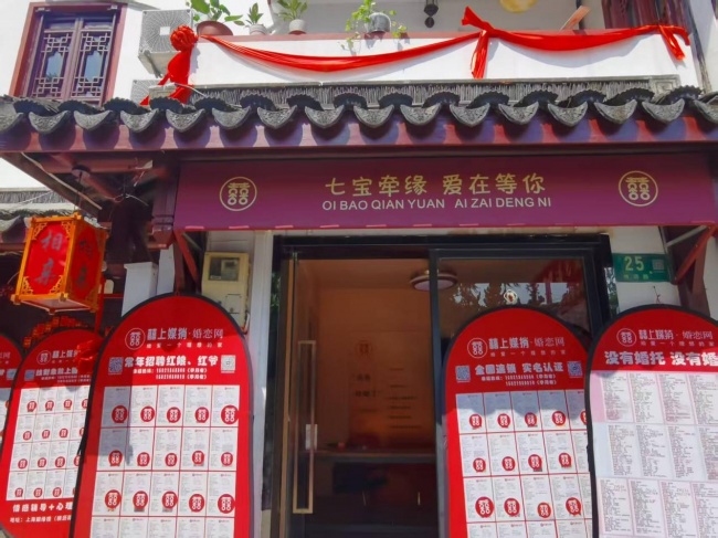 囍上媒捎婚恋(七宝旗舰店)荣获2026年度上海市首届《最具口碑婚介所》评选活动冠军