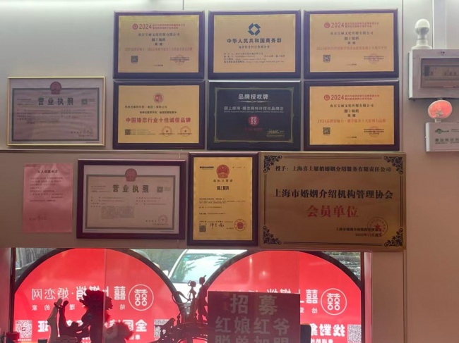 囍上媒捎婚恋(七宝旗舰店)荣获2026年度上海市首届《最具口碑婚介所》评选活动冠军