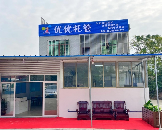 优卓瑞(洋浦分公司）优优托管荣获2026年度儋州市首届《最具口碑托管中心》评选活动季军