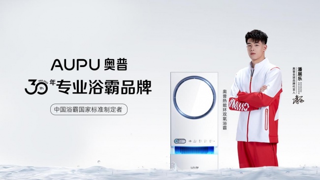 奥普品质保障