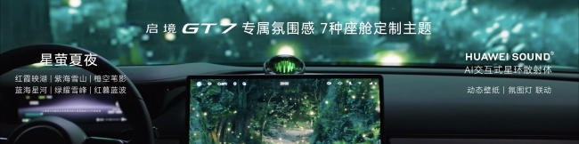 启境GT7让年轻人轻松告别“选择难题”第4张